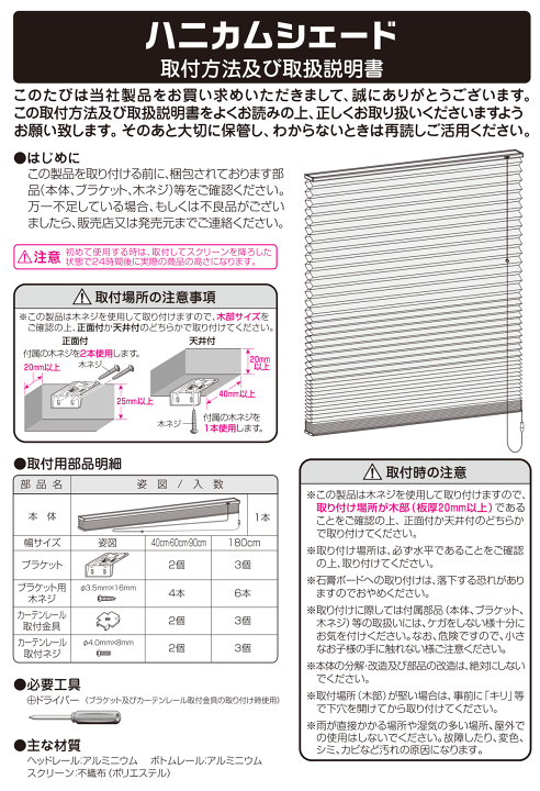 楽天市場】ハニカムスクリーン 外気から室温を守る厚みのあるシェード