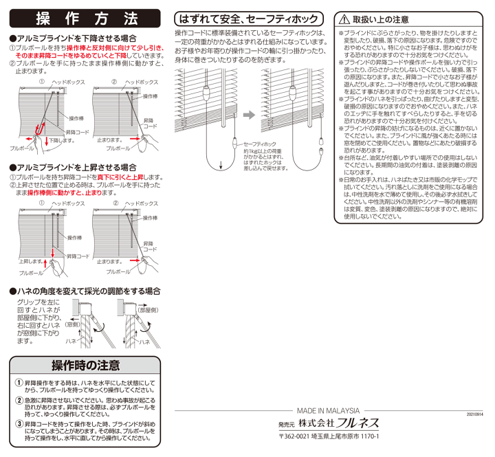 美品 ブラインド Red Rock Hinged Screen Sweep Cover 9002252 | Andersen Doors