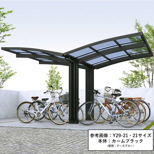楽天市場 サイクルポート Diy 自転車置き場 サイクルハウス 屋根 車庫 バイク Ykk 激安 外構 Y合掌セット 大型 集合住宅 マンション レイナポートグランミニ 高さ 標準1 8m 間口 幅 4 2m 奥行 長さ 2 9m Y29 21 21 熱線遮断ポリカ屋根 地域限定送料