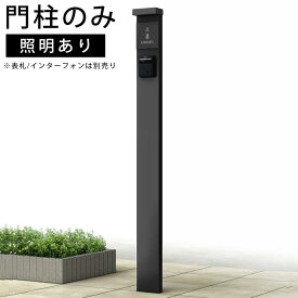 楽天市場 機能門柱 Diyの通販