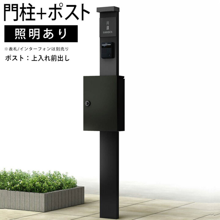 楽天市場】門柱 ポスト 一体 機能門柱 機能 門柱 diy アルミ 門柱+ 