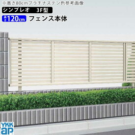 楽天市場 隣家 境界 フェンスの通販