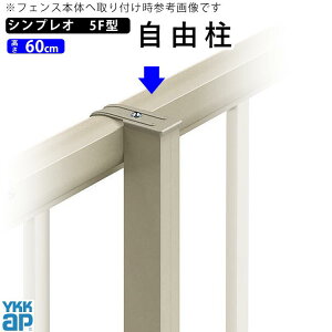 外構 フェンス 支柱の人気商品 通販 価格比較 価格 Com