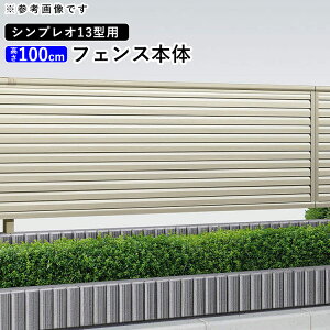 Ykk フェンスの人気商品 通販 価格比較 価格 Com Ykk フェンスの人気商品 通販 価格比較 価格 Com