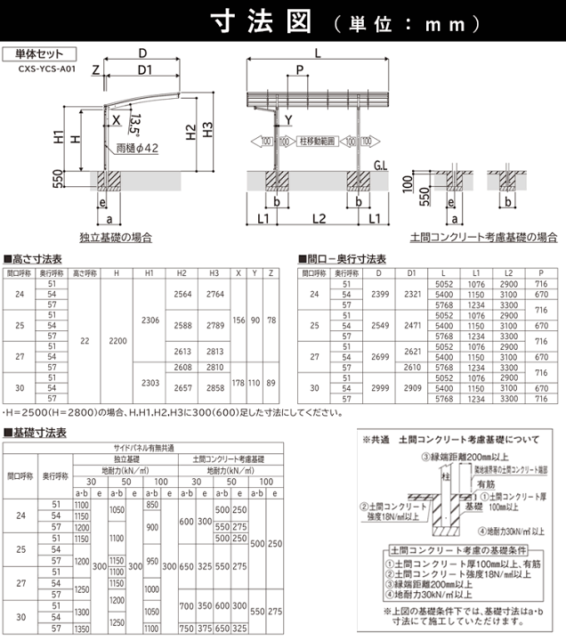 楽天市場】カーポート 1台用 YKK アリュース 雨樋 駐車場 楽天市場】カーポート 1台用 YKK アリュース 雨樋 駐車場