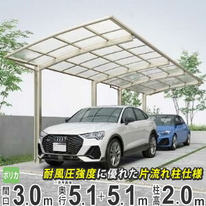 カーポート 3mの人気商品 通販 価格比較 価格 Com