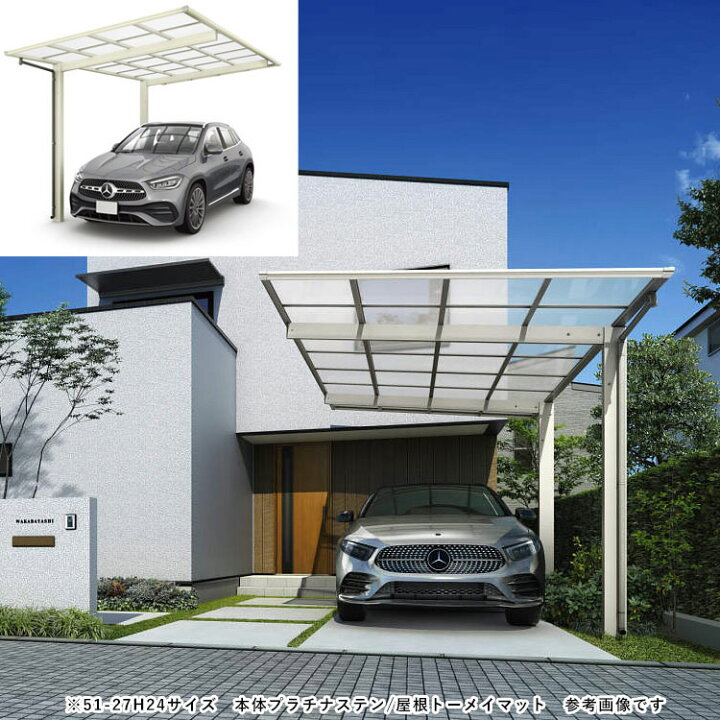 楽天市場】カーポート 1台用 駐車場 屋根 車庫 ガレージ DIY 後付け 