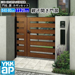 玄関 門扉 Diyの人気商品 通販 価格比較 価格 Com