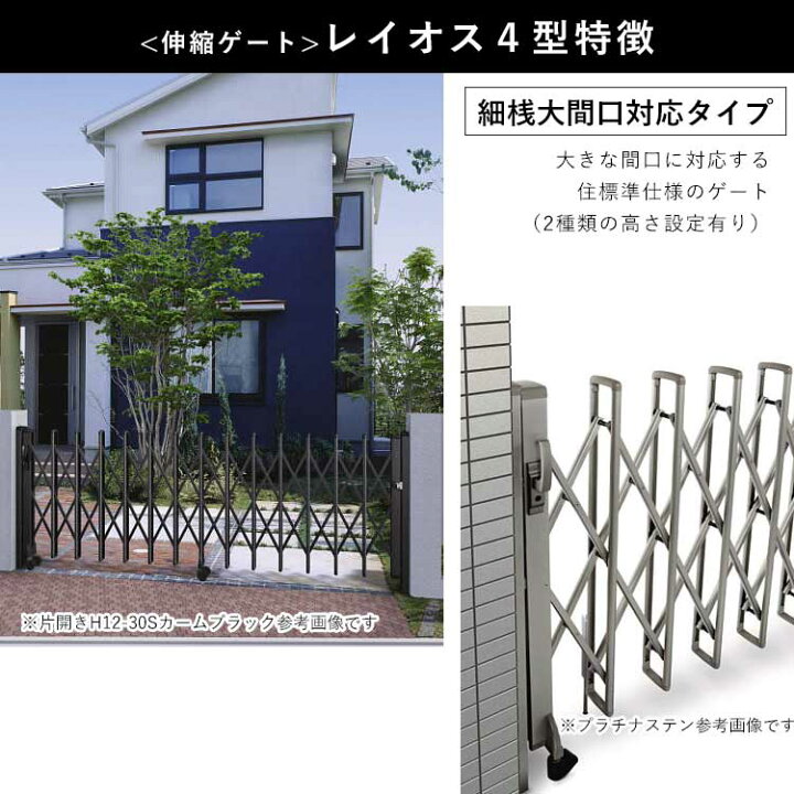 楽天市場】門扉 片開き 駐車場 門 玄関 門扉 アコーディオン フェンス 