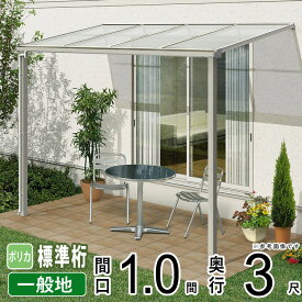 楽天市場 テラス屋根 Diyの通販