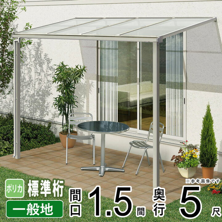楽天市場】テラス屋根 ベランダ 屋根 ひさし 後付け アルミ テラス 