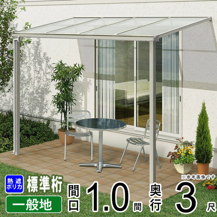 楽天市場】テラス屋根 ベランダ 屋根 ひさし 後付け アルミ テラス 