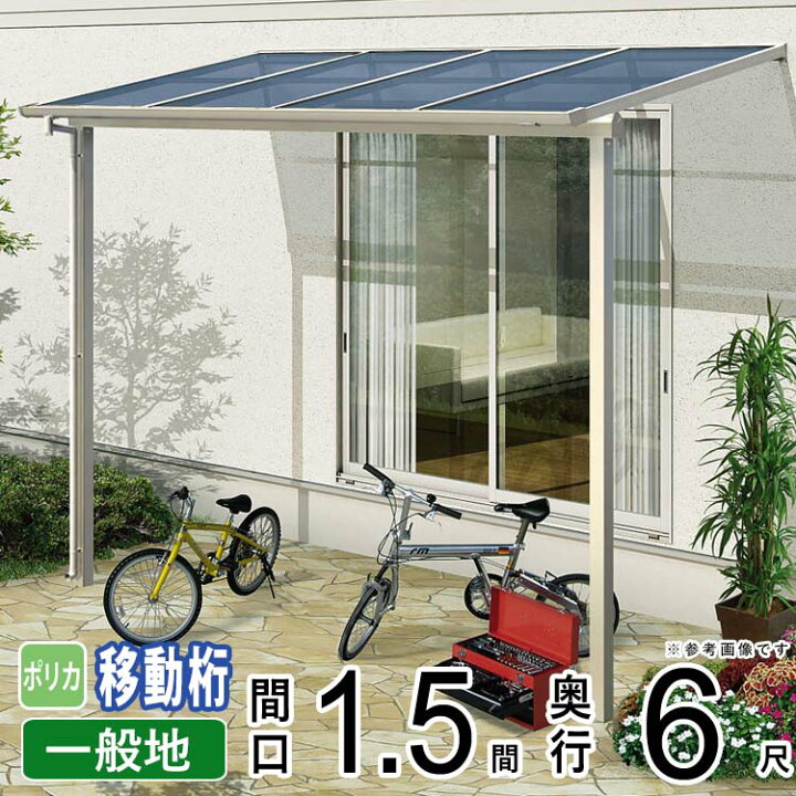 楽天市場】テラス屋根 ベランダ 屋根 ひさし 後付け アルミ テラス 