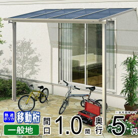 楽天市場 テラス屋根 Diyの通販