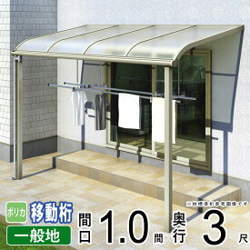 楽天市場 雨よけ 庭の通販