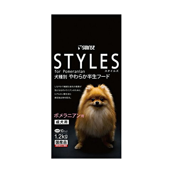 サンライズ スタイルズ ポメラニアン用 成犬用の商品画像