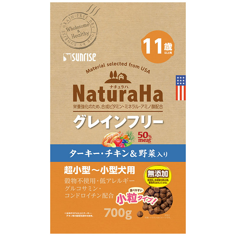 サンライズ ナチュラハ　グレインフリー ターキー・チキン＆野菜入り 11歳以上用　小粒の商品画像