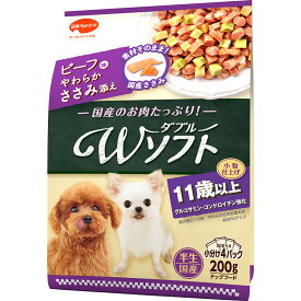 [日本ペットフード] ビタワン君のWソフト 11歳以上 お肉を味わうビーフ味粒・やわらかささみ入り 200g