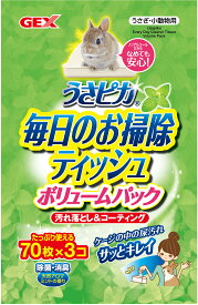 [ジェックス] うさピカ 毎日のお掃除ティッシュ 70枚×3袋