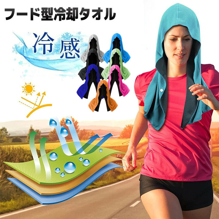 楽天市場】冷感タオル2枚組 冷感ストール冷却 クールケープ クール  