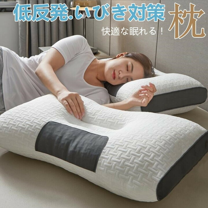 楽天市場】【クーポンご利用で2640円】いびき防止 枕 いびき対策 枕 
