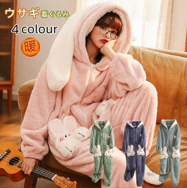 ウサギ 着ぐるみ パジャマ 着る毛布 ぬいぐるみ ブランケット きぐるみパジャマ 寝袋 昼寝毛布 ルームウェア 大人用 もこもこ ウサギ モコモコ動物 うさぎ 寝巻き オーバーオール 寒さ対策 ふわふわ 着ぐるみ 風前開 部屋着 厚手 可愛い 長袖 暖かい お祭り 冬用