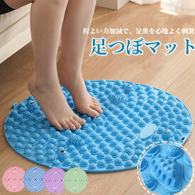 【9%OFF！】足ツボマット マッサージマット 指圧ボードマット 足のむくみ 足ツボ押し 足裏マッサージ 血行促進 疲労回復 血液循環促進 冷え性 脚 健康 リフレッシュ 簡単 ストレス解消 足先ケア 美容健康 疲労軽減 家庭用 健康グッズ