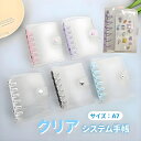 4日限定999円off【シール帳+リフィル20枚+立体シート】透明シール帳 システム手帳 PVCカバー クリアバインダー シール…