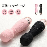ハンディマッサージャー マッサー棒 マッサージ機 USB充電式 健康グッズ 静音 振動 防水 USB充電式 電動…