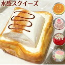 【 1点9%off，2点目52%OFF】 水感スクイーズ 全40種類スクイーズケーキおもちゃスクイーズ もちもち クイーズ玩具 ソ…