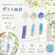 江戸風鈴 風鈴 4個～10個セット ガラス風鈴 澄んだ音 厄除け 桜塗装 手作り風鈴 風鈴祭り 風鈴まつり幸運…
