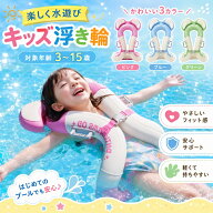 【クーポンご利用最安で1470】浮き輪 キッズ リングベスト 水泳補助具 子供用 着る フロートベスト スイ…