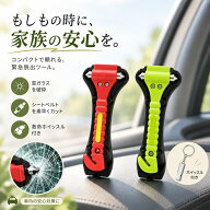 レスキューハンマー 防災 災害への備え 緊急脱出ハンマー 防災対策 車 シートベルトカッター付き 安全ハ…