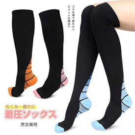 弾性 ストッキング 着圧スポーツハイソックス 男女兼用着圧ソックス むくみサポーター 弾性 ストッキング メンズ レディース ハイソックス 春 夏 秋 冬 美脚