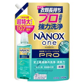 ナノックスワン (NANOX one) PRO ナノックス プロ 超特大 洗濯洗剤 液体 詰め替え 107回分 1070g 大容量 まとめ買い 1個 2個 3個 4個 洗剤 お得 セット 洗濯 つめかえ 選べる