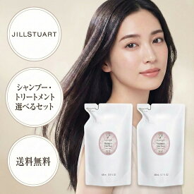 ジルスチュアート シャンプー トリートメント ホワイトフローラル 400ml レフィル 国内正規品 詰め替え セット 選べる JILL STUART ギフト 贈り物 プレゼント ヘア リフィル