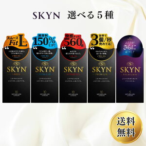 SKYN �X�L�� Premium �v���~�A�� �R���h�[�� �s�񃉃e�b�N�X 10�� 5�� �I�ׂ� ��� �Z�b�g �܂Ƃߔ��� �|���C�\�v���� �_�炩�f�� ���[�W �G�N�X�g���u�� �C���e���X�t�B�[�� Premium+ �v���X