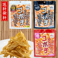 ゴボチ ごぼち ごぼうチップス プレーン 醤油 ブラックペッパー ピリ辛 選べる スナック 無添加 ヘルシー…