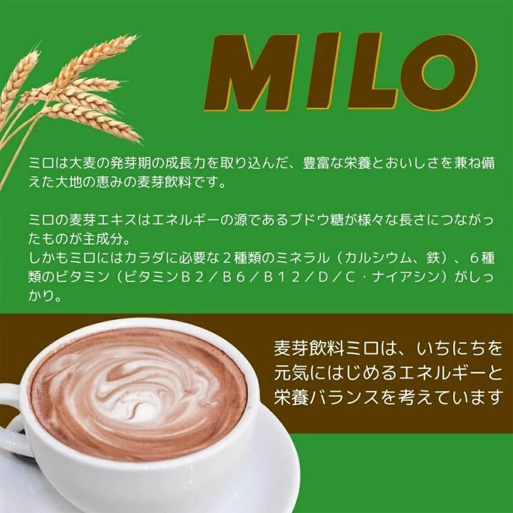 楽天市場】Nestle ネスレ ミロオリジナル 700g 選べる 個数 大容量 