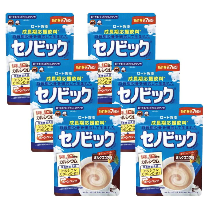 楽天市場】【6袋セット】 セノビック ミルクココア味 84g 約7日分 ×6袋 