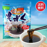 もずくスープ 永井海苔 15食入り （35g×15食） 沖縄産 ヘルシー もずく 低カロリー コストコ COSTCO ナ…