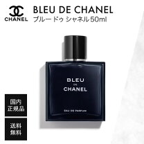 楽天市場】ブルー ドゥ シャネル 2-in-1 モイスチャライザー フェイス 