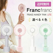楽天市場】francfranc 扇風機（家電）の通販