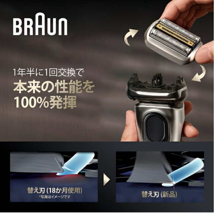 楽天市場】ブラウン 電気シェーバー シリーズ9 PRO+ 9515s シェーバー 