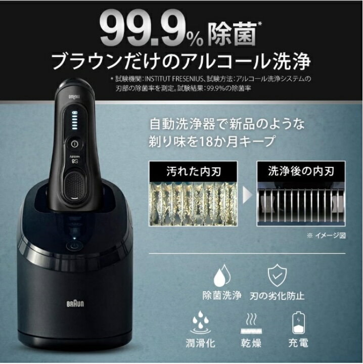楽天市場】ブラウン 電気シェーバー シリーズ8 8560cc 5 in 1 洗浄機 