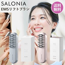 楽天市場】SALONIA(サロニア) EMSリフトブラシ フェイスケア 美容 