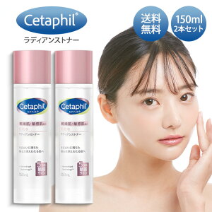 セタフィル ラディアンストナー 150ml×2本 化粧水 乾燥肌 敏感肌 保湿化粧水 ローション 潤い 乾燥 さっぱり うるおい 顔 フェイス ナイアシンアミド トナー 無香料 低刺激 韓国 肌荒れ スキン