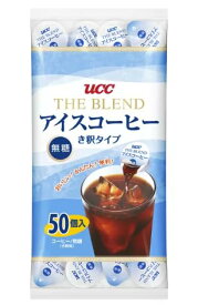 UCC THE BLEND アイスコーヒー ポーション (無糖希釈タイプ) 50P インスタント(ポーション) 大容量