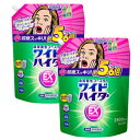ワイドハイターEXパワー 衣料用漂白剤 詰替用2500ml ×2袋 ハイター 漂白剤 ワイドハイター お得 セット 大容量 コス…