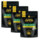 【3袋セット】リプトン アールグレイ 紅茶 100パック ×3袋セット ティーバッグ 大容量